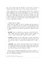 [마케팅] 샴푸 제조업에 대한 산업분석과 미쟝센 브랜드의 제품,마케팅적 전략제시-5