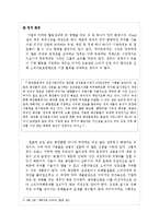 [마케팅] 샴푸 제조업에 대한 산업분석과 미쟝센 브랜드의 제품,마케팅적 전략제시-8