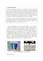 [마케팅] 샴푸 제조업에 대한 산업분석과 미쟝센 브랜드의 제품,마케팅적 전략제시-11