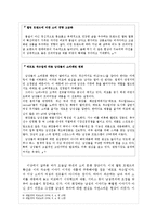 [마케팅] 샴푸 제조업에 대한 산업분석과 미쟝센 브랜드의 제품,마케팅적 전략제시-13