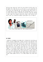 [마케팅] 샴푸 제조업에 대한 산업분석과 미쟝센 브랜드의 제품,마케팅적 전략제시-14