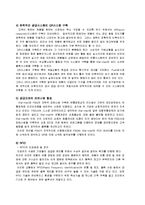 [공급사슬관리] 월마트의 scm전략-6