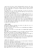 [공급사슬관리] 월마트의 scm전략-7