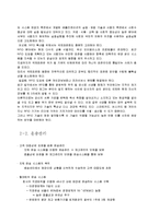 [공급사슬관리] 월마트의 scm전략-9