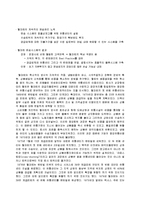 [공급사슬관리] 월마트의 scm전략-10
