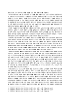 [공급사슬관리] 월마트의 scm전략-11