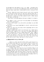 [번역] 불확실한 세계에서의 위험분석과 위험관리-3