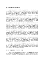 [번역] 불확실한 세계에서의 위험분석과 위험관리-4