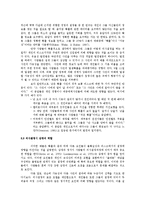[번역] 불확실한 세계에서의 위험분석과 위험관리-5