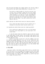[번역] 불확실한 세계에서의 위험분석과 위험관리-6