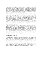 [번역] 불확실한 세계에서의 위험분석과 위험관리-12