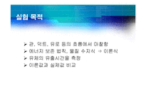 유출류 이론 레포트-3