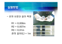 유출류 이론 레포트-13