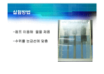 유출류 이론 레포트-14