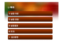 [단위조작실험] 레이놀즈수 실험-2