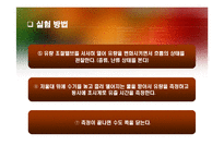 [단위조작실험] 레이놀즈수 실험-12
