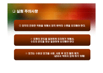 [단위조작실험] 레이놀즈수 실험-13