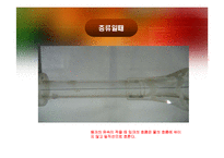 [단위조작실험] 레이놀즈수 실험-17