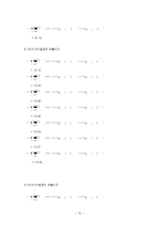 유출류실험 레포트-10