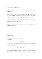 유출류실험 레포트-12