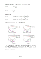 [열역학] VLE실험 Data로부터 Hexane과 TAME 이성분계의 열역학적인 물성을 분석-15