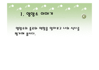 초등학교영양교육-4