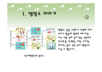 초등학교영양교육-5