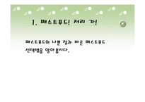 초등학교영양교육-11