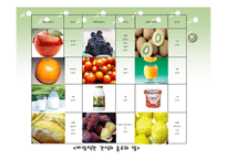 초등학교영양교육-16