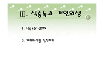 초등학교영양교육-18