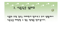 초등학교영양교육-19