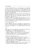 [수교재 연구 지도법] 확률과 통계-11