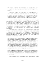 [교육사회학] 고등학교 기간제 교사의 삶에 드러난 구조와 교사의 대응-14