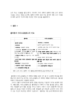 [교육철학] 플라톤과 아리스토텔레스-7
