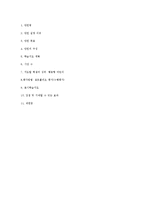 이미지 학습법을 활용한 평행사변형의 성질 배우기-6