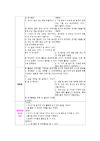 [영유아교수] 물활동 활동 계획안(구성주의 교수법)-3