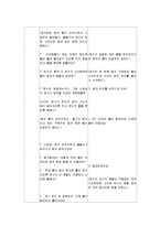 [영유아교수] 물활동 활동 계획안(구성주의 교수법)-6