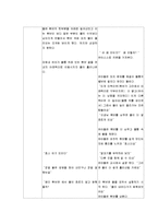 [영유아교수] 물활동 활동 계획안(구성주의 교수법)-10