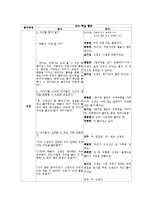 [영유아교수] 물활동 활동 계획안(구성주의 교수법)-14