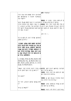 [영유아교수] 물활동 활동 계획안(구성주의 교수법)-16