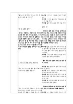 [영유아교수] 물활동 활동 계획안(구성주의 교수법)-17