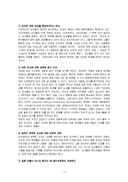 [교육과정] Not Performance Pay Alone-3