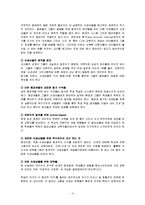 [교육과정] Not Performance Pay Alone-4