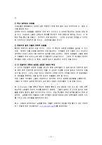 [교육과정] Not Performance Pay Alone-5