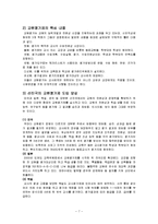 [교육과정] Not Performance Pay Alone-7