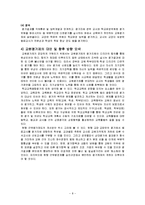 [교육과정] Not Performance Pay Alone-8