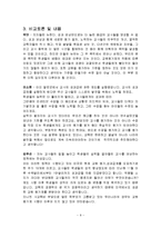 [교육과정] Not Performance Pay Alone-9