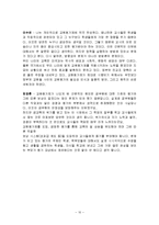 [교육과정] Not Performance Pay Alone-10