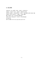 [교육과정] Not Performance Pay Alone-12