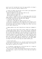 [국어교수학습론] 교과서 내 말하기, 듣기 영역의 특정 단원 교수 -학습 과정 재구성(생활국어 2-1(1단원 즐거운 언어생활)을 중심으로)-2